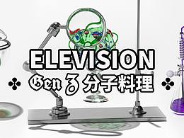 概念