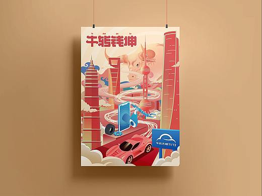 牛转乾坤