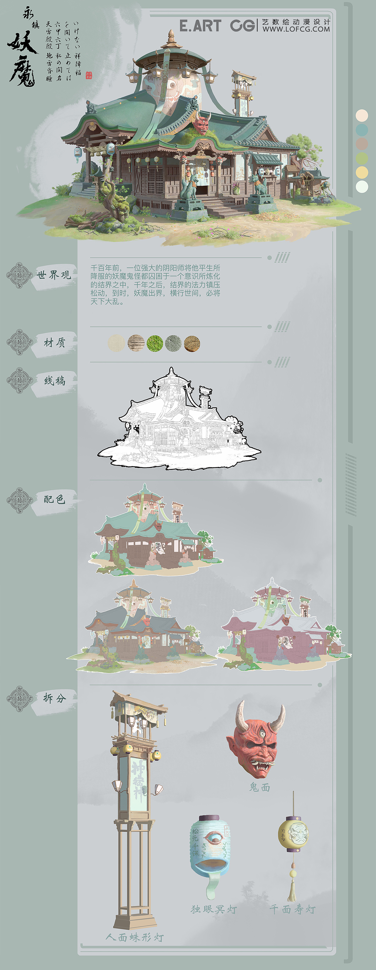 网络研修班最新毕业学员场景作品分享第一弹来啦~（图ZMjk2MTYxOTY0） - 游戏原画 - 站酷设计师艺数绘CG原创素材 - 站酷ZCOOL