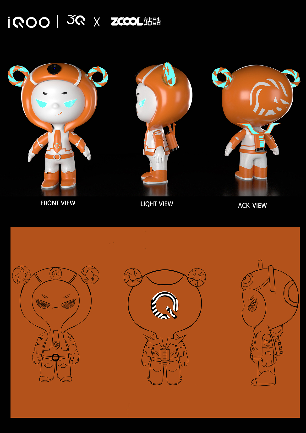 IQOO虚拟形象设计