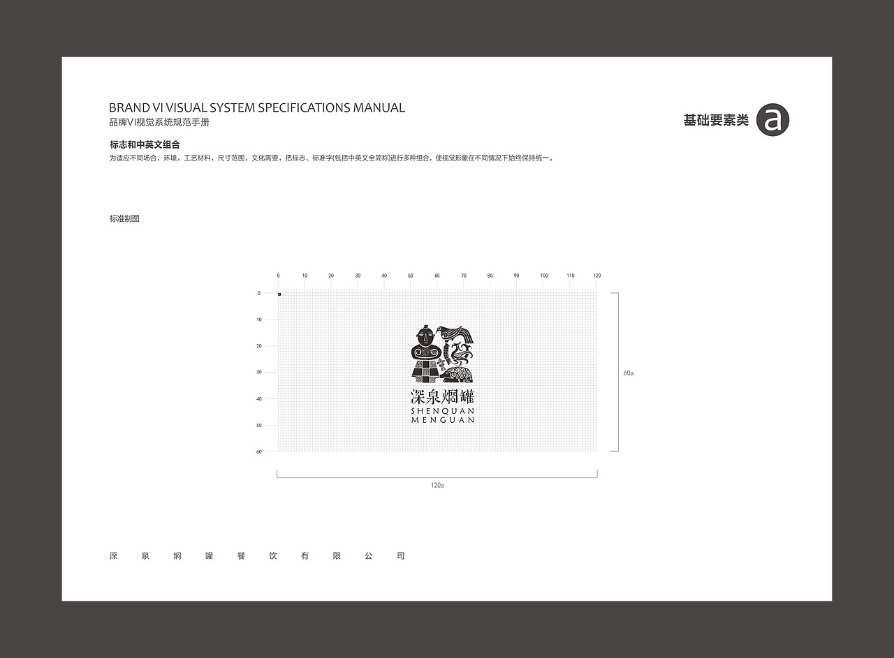 贰拾陆渡品牌／深泉闷罐餐饮品牌VI（图ZNDEyMzg0MzI=） - 品牌 - 站酷设计师吕世龙原创素材 - 站酷ZCOOL