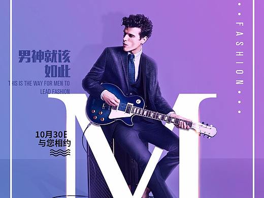 板式海报，板式设计，音乐海报，字体排版