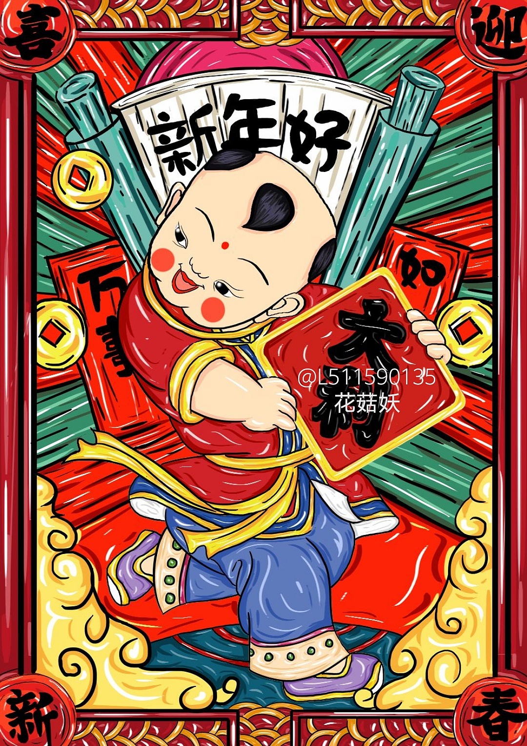 国潮年画61男孩