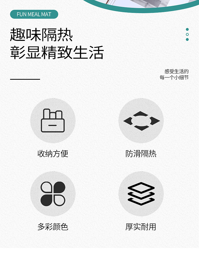 【餐垫】详情设计案例（图ZMjYxMjYwMTg0） - 产品摄影 - 站酷设计师一只猩猩电商视觉原创素材 - 站酷ZCOOL