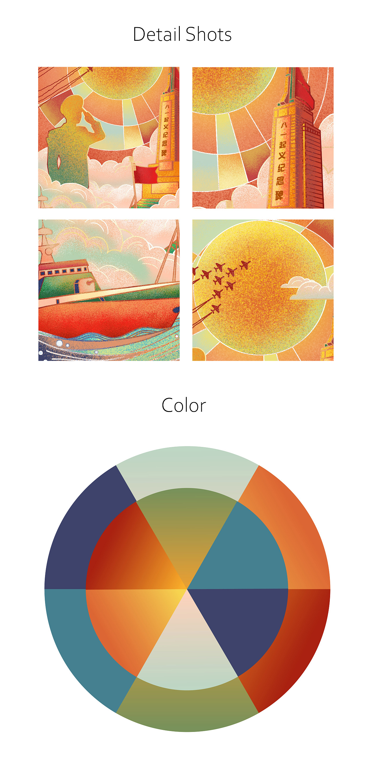 《建军筑梦》 中国传统节日 建军节 插画（图ZMjYzMzY1OTAw） - 商业插画 - 站酷设计师慧懿文创原创素材 - 站酷ZCOOL