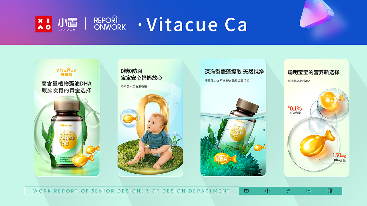 Vitacue 母嬰項(xiàng)目（圖ZMzI4ODkyMTI4） - 電商 - 站酷設(shè)計(jì)師樂(lè)之4450原創(chuàng)素材 - 站酷ZCOOL