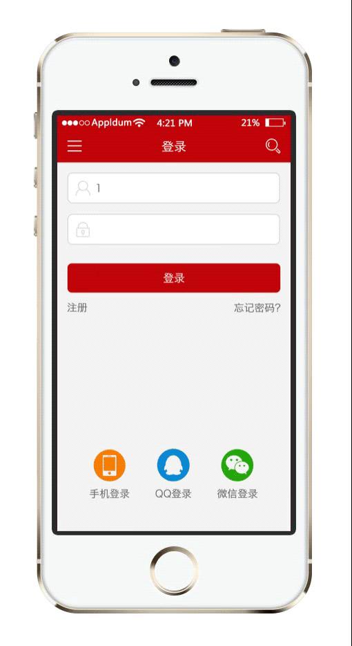 2016届毕业生“善爱关注弱势群体手机APP界面设计”+#青春答卷2016#+湖南文理学院(图ZNTE3MTI2MDA=) - APP界面 - 站酷设计师seek慕暮原创素材 - 站酷ZCOOL
