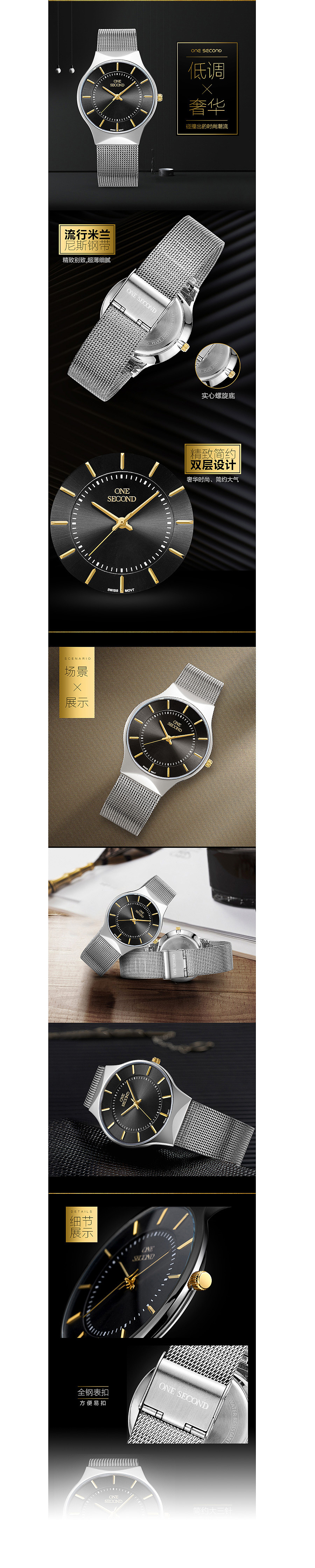 几个手表详情页