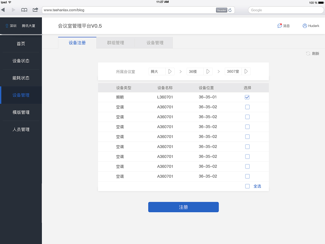 腾讯会议室系统后台（图ZNzc3MjI4MTI=） - 其他UI - 站酷设计师我要去万象原创素材 - 站酷ZCOOL