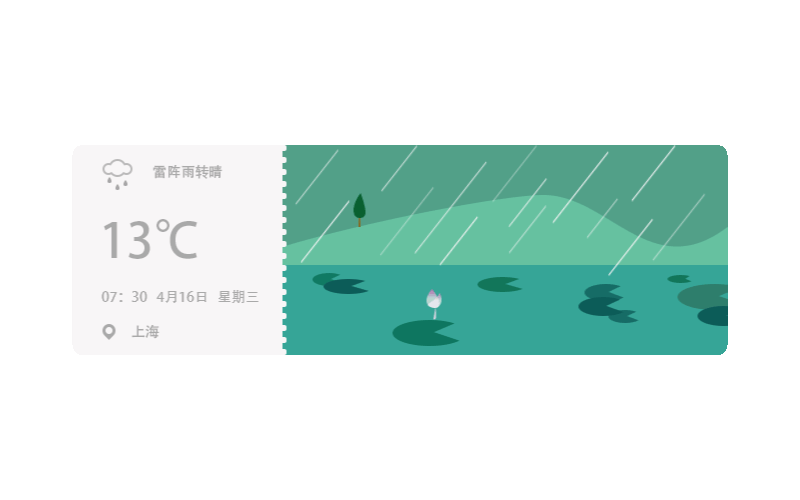 动效小插画-四季天气（图ZODMxMDUxMjg=） - 动效设计 - 站酷设计师素回原创素材 - 站酷ZCOOL