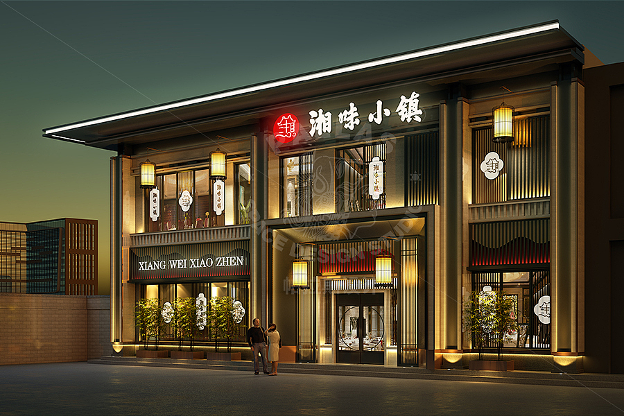 帕拉斯餐饮全案设计——湘味小镇