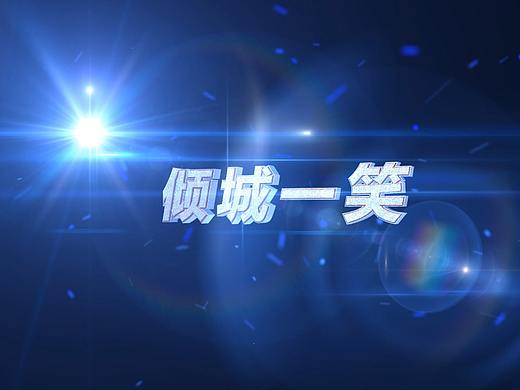 E3D宣传片片断练习（个人主页-ZNDM3Mjg3Njg=） - 宣传片 - 站酷设计师张嘉齐原创素材 - 站酷ZCOOL