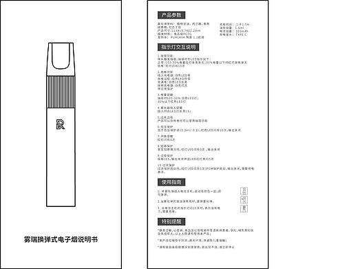 产品说明书