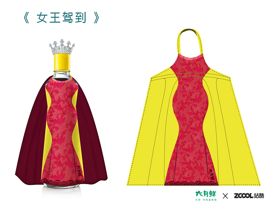 女王驾到（图ZMjQ2MjU1NTY=） - 其他服装 - 站酷设计师zhanyan19860825原创素材 - 站酷ZCOOL