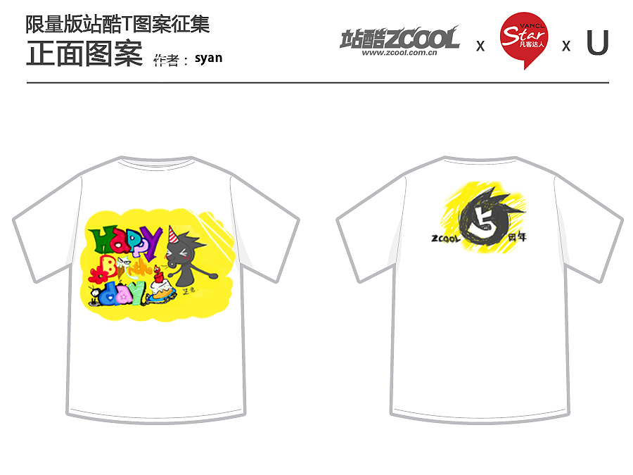 HAPPY 5!（圖ZMzUwNjE1Mg==） - 商業(yè)插畫 - 站酷設(shè)計(jì)師jamaica原創(chuàng)素材 - 站酷ZCOOL