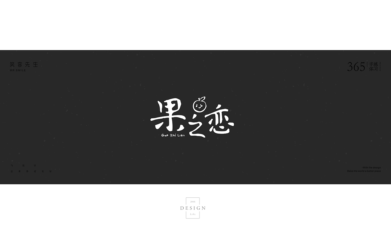【2016】字体标示总结（图ZNjk2NDQwMDQ=） - Logo - 站酷设计师Rutopia笑容原创素材 - 站酷ZCOOL