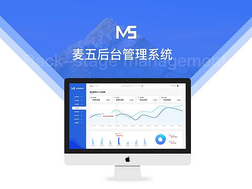 麦五后台管理系统