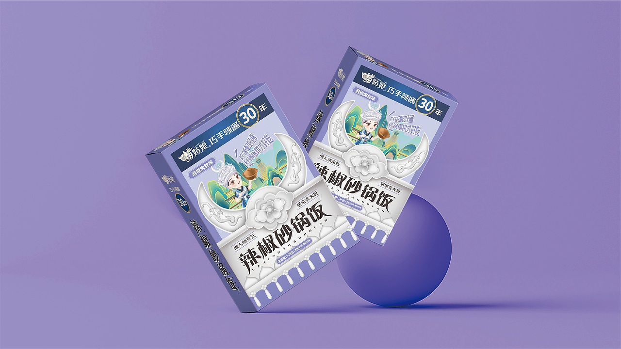 苗姑娘辣椒砂锅拌饭包装设计（图ZMjg4OTIxODI4） - 包装 - 站酷设计师尚未CD原创素材 - 站酷ZCOOL