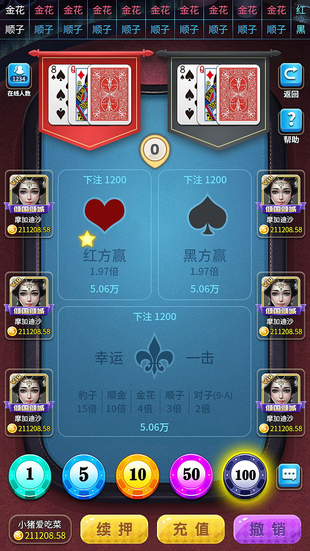 红黑大战(个人原创作品)|ui|游戏ui|摩加迪沙_原创作品-站酷zcool