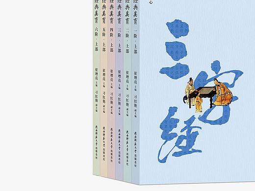 国学、文字表现书籍设计