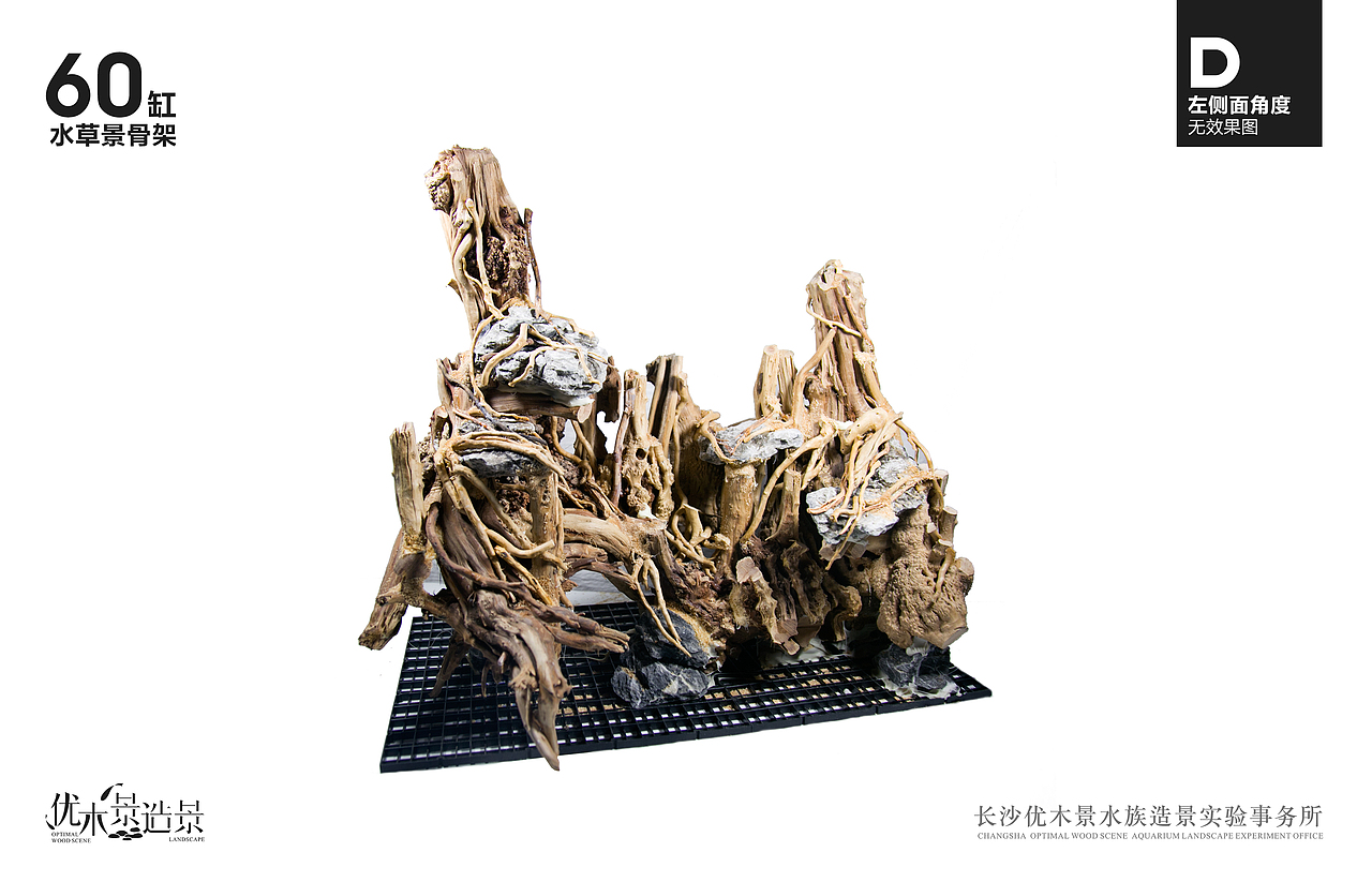 鱼缸草缸杜鹃根珊瑚沉木青龙石整体鱼缸骨架作品