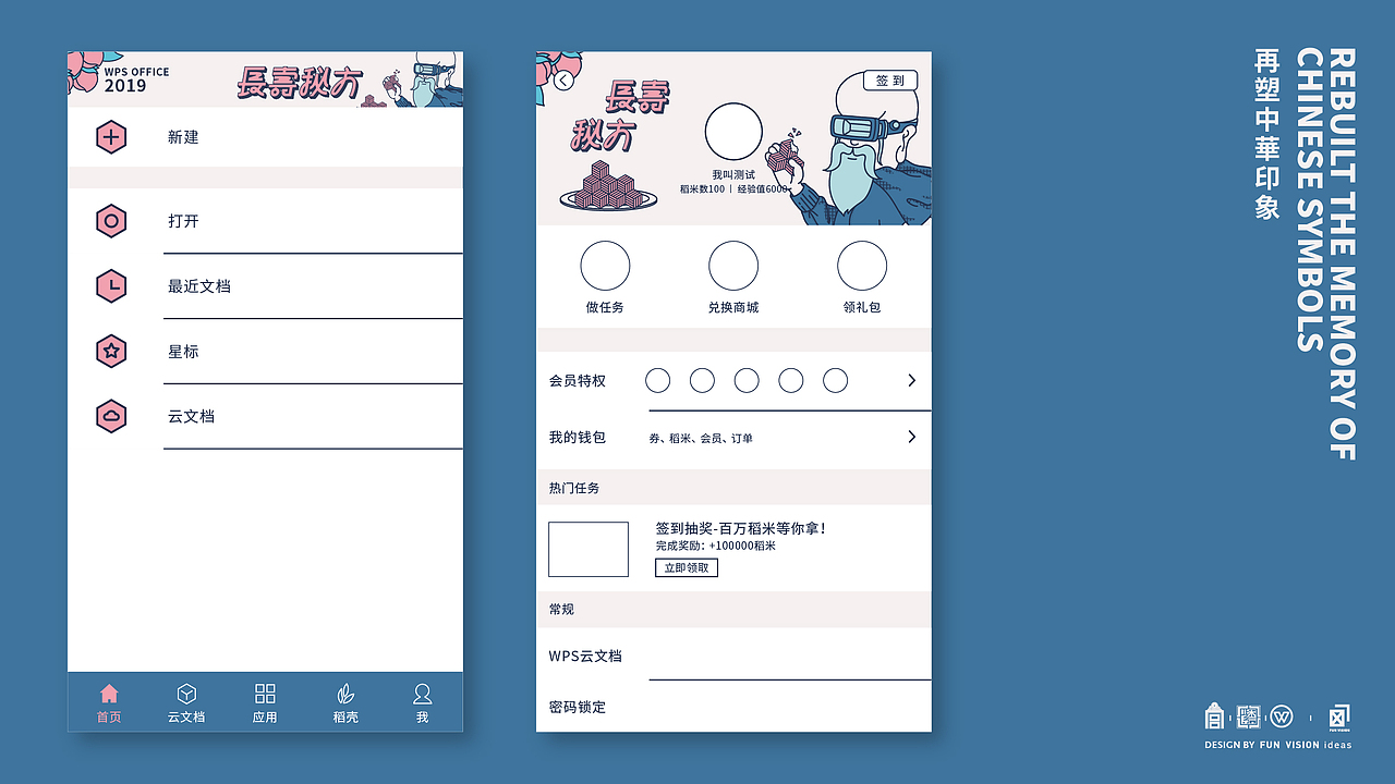 再塑中华印象（一）- 长寿秘方（图ZMTY4NjA1NDM2） - 海报 - 站酷设计师Fxckdown原创素材 - 站酷ZCOOL