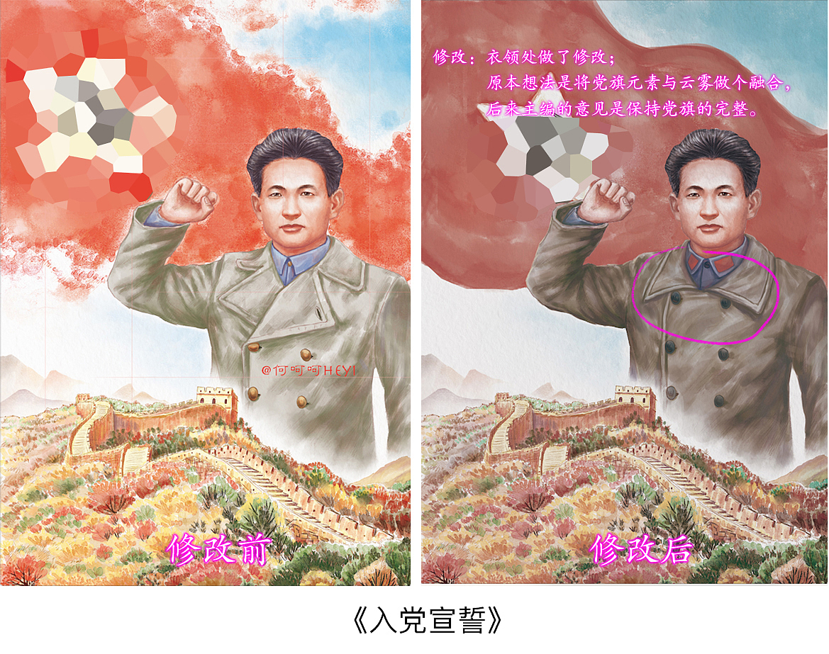 红色题材《可爱的中国》插画