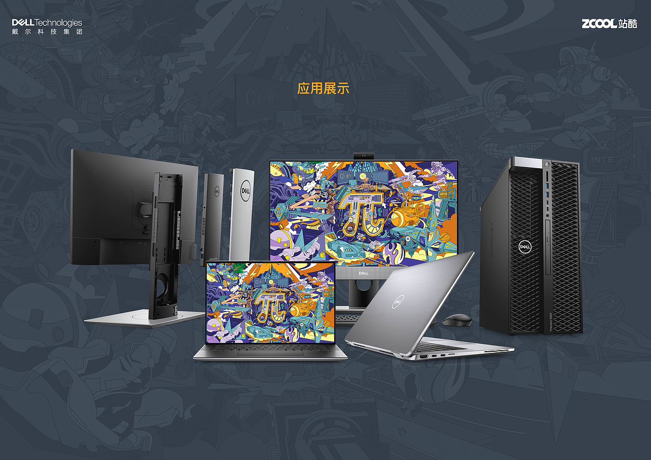 无限派（图ZMjMxOTU2ODg0） - 商业插画 - 站酷设计师人类高质量设计原创素材 - 站酷ZCOOL