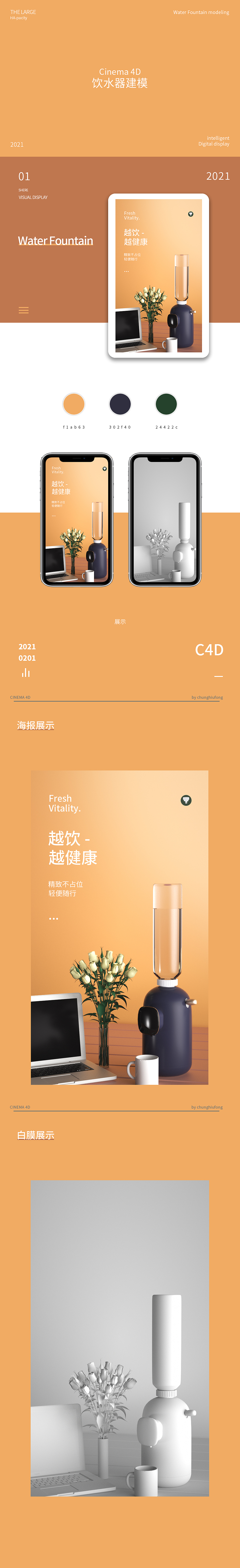 C4D产品建模渲染（图ZMjcxNzk4NTg0） - 产品 - 站酷设计师贺不赖原创素材 - 站酷ZCOOL