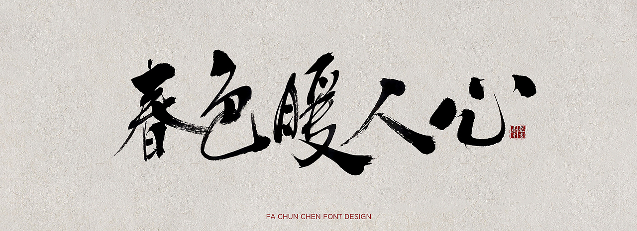 虎年对联来一波