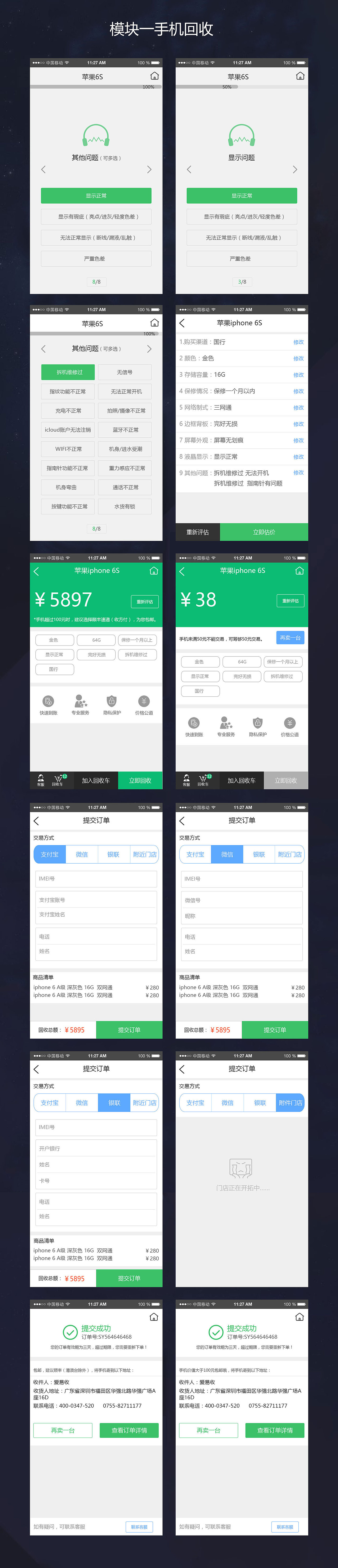 完整的-手机端微信端界面设计（图ZNzQwNjc1ODQ=） - APP界面 - 站酷设计师颔首醉拈花原创素材 - 站酷ZCOOL