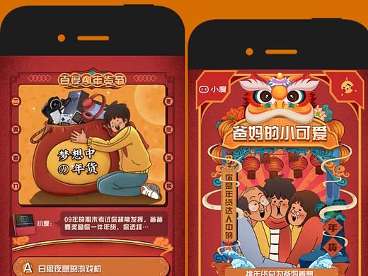 小度年货节：把AI带回家，智享新生活