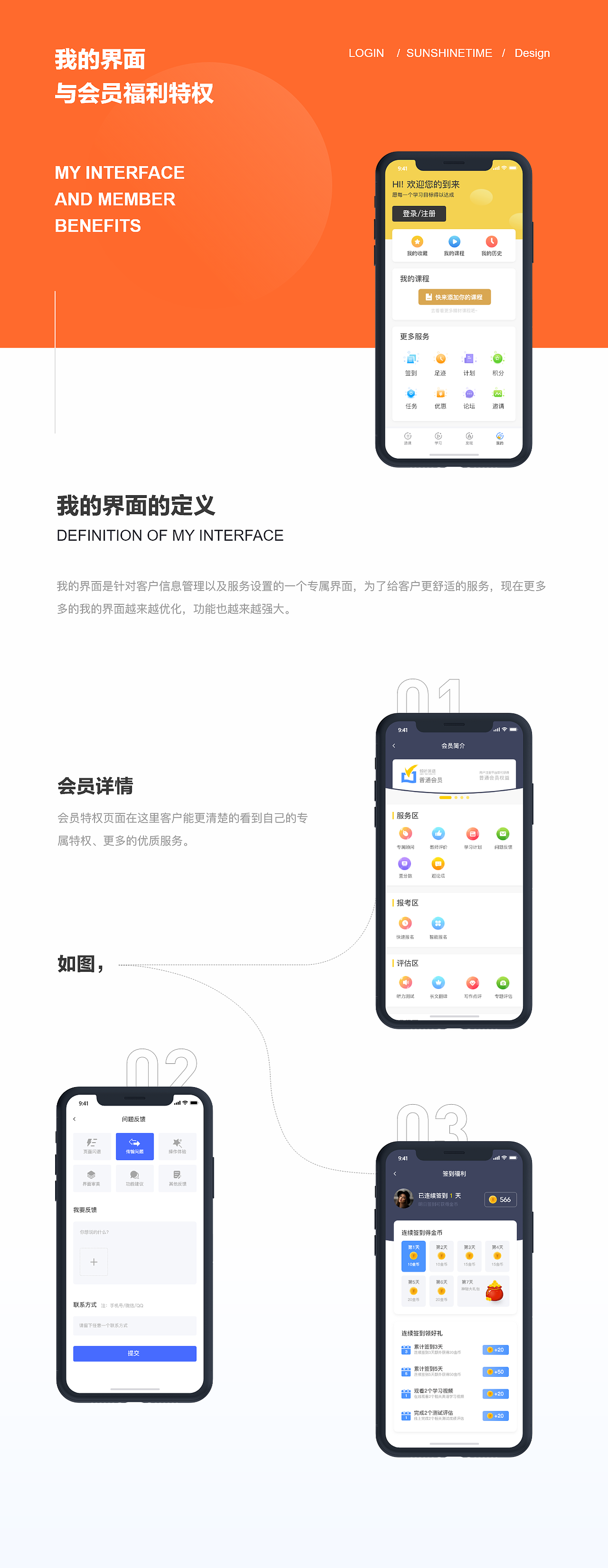 倾听APP（图ZMjI1NjQwNDk2） - APP界面 - 站酷设计师S念旧原创素材 - 站酷ZCOOL