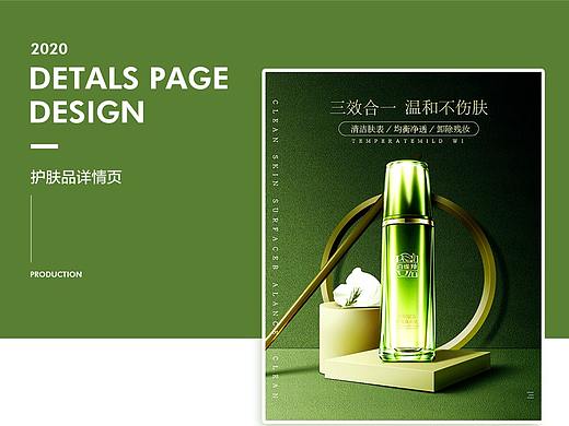 护肤品详情页