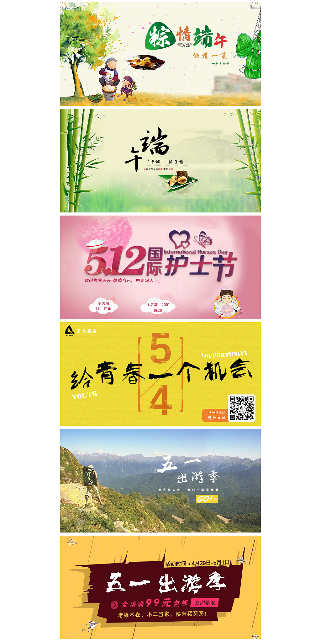 游牧世界平面设计（图ZODkxMjg5MjQ=） - 宣传物料 - 站酷设计师默北mo原创素材 - 站酷ZCOOL
