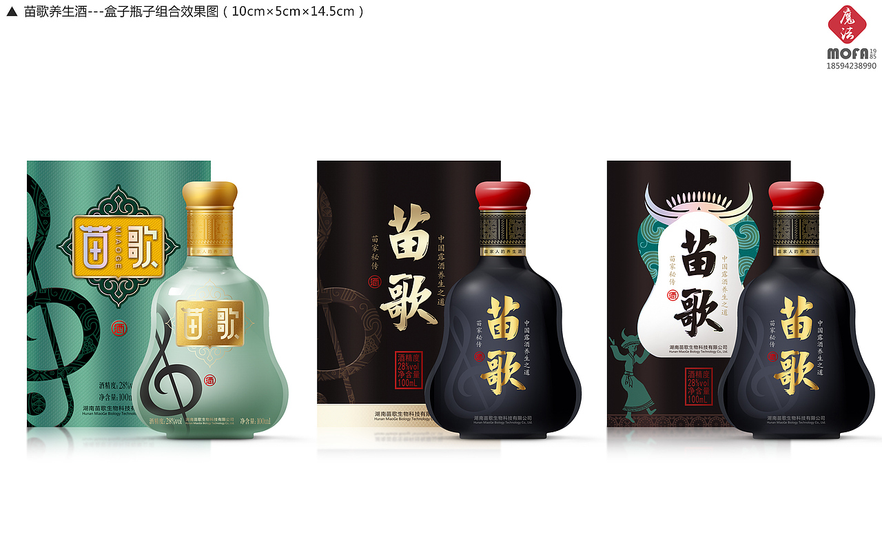 苗族秘传养生酒|湖南苗歌酒包装设计_MOFA1985创意设计（图ZMjcxNTkwNTI0） - 包装 - 站酷设计师真功夫酒包装设计原创素材 - 站酷ZCOOL