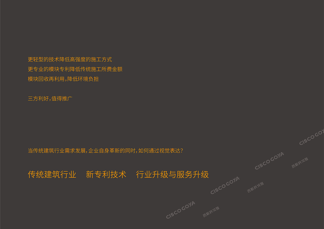 建筑工程集团公司VI设计/建筑品牌设计/天津设计公司