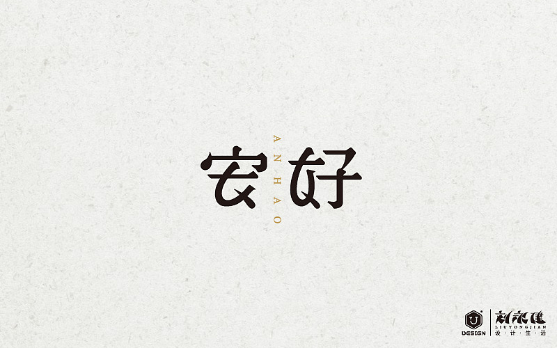 “百图斩”(图ZNTQ0NTk3Njg=) - 字体/字形 - 站酷设计师设手作LOGO原创素材 - 站酷ZCOOL