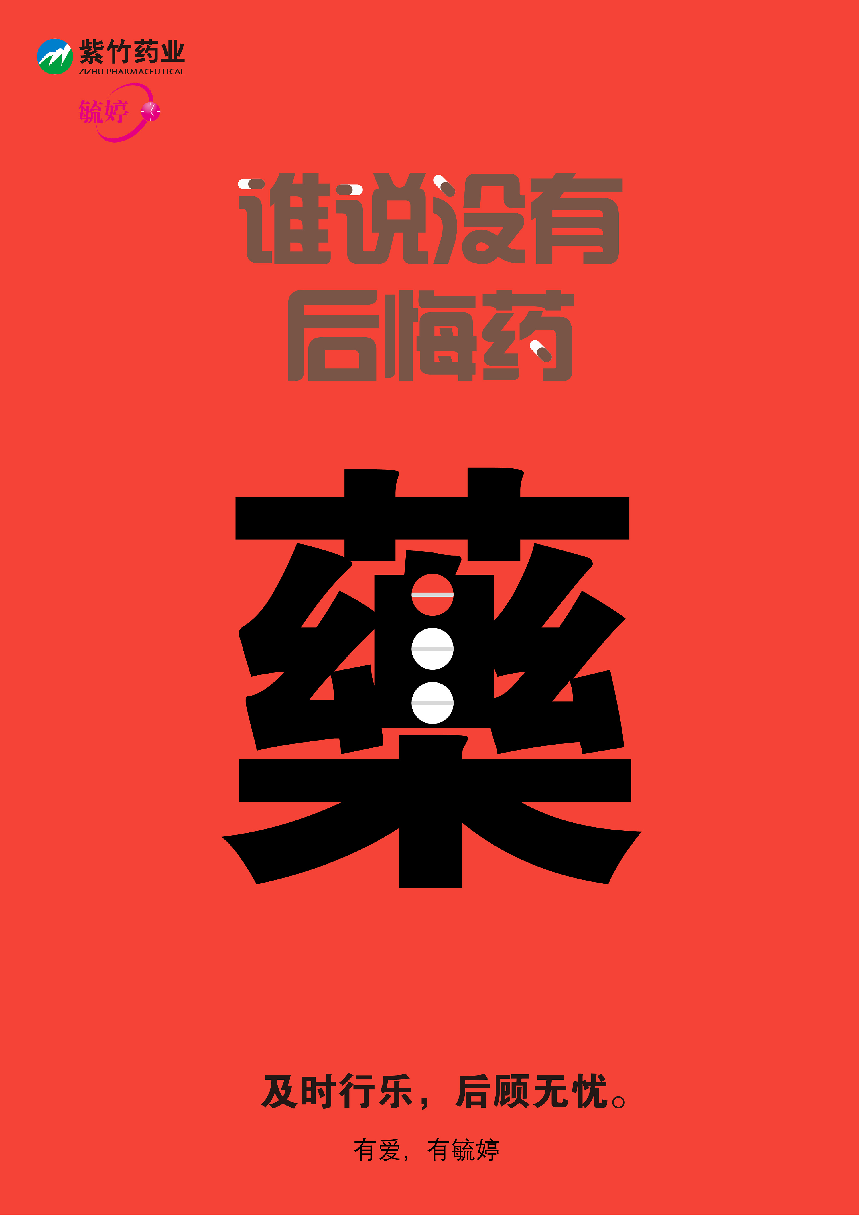 学院杯毓婷获奖作品|平面|海报|刘大宁1999 - 原创作品 - 站酷 (zcool