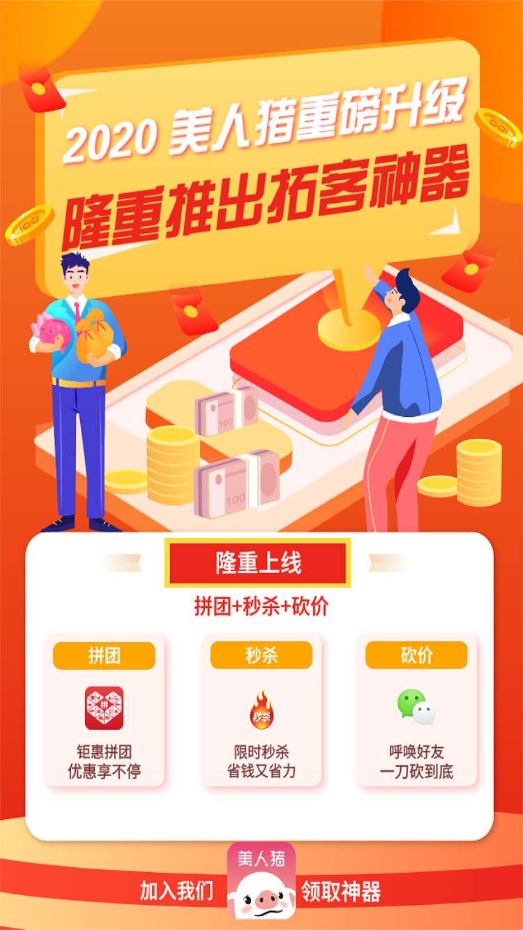 美业拓客营销活动海报（图ZMTk3ODI3MzUy） - 海报 - 站酷设计师夏目林若原创素材 - 站酷ZCOOL