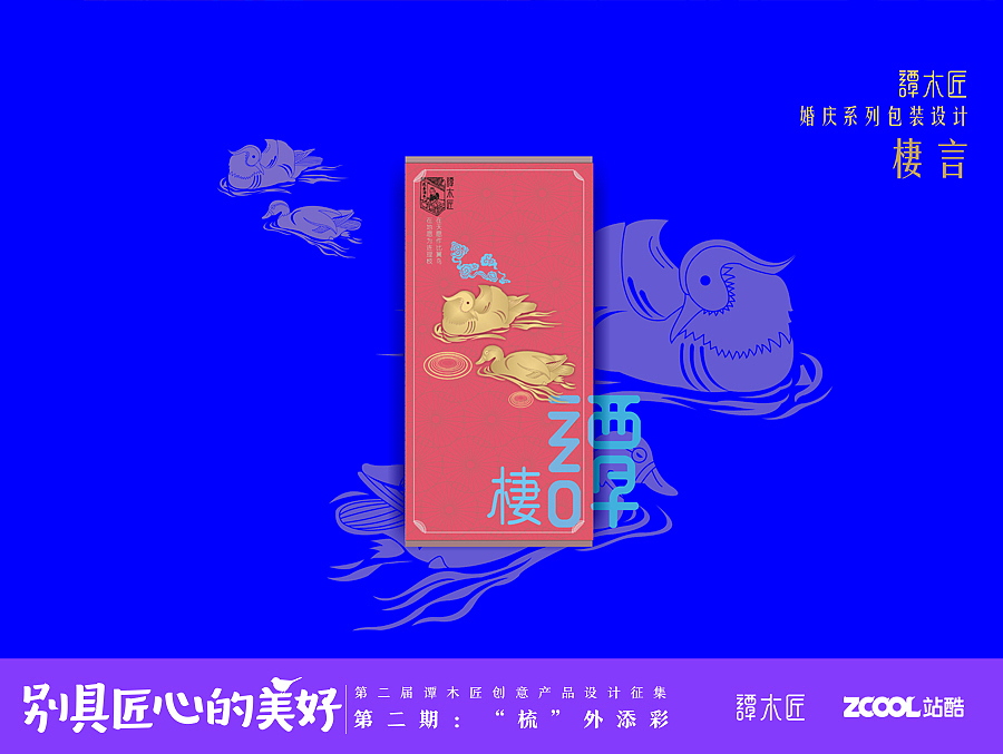 棲言（图ZNjIxOTc3MTI=） - 包装 - 站酷设计师jonneting原创素材 - 站酷ZCOOL