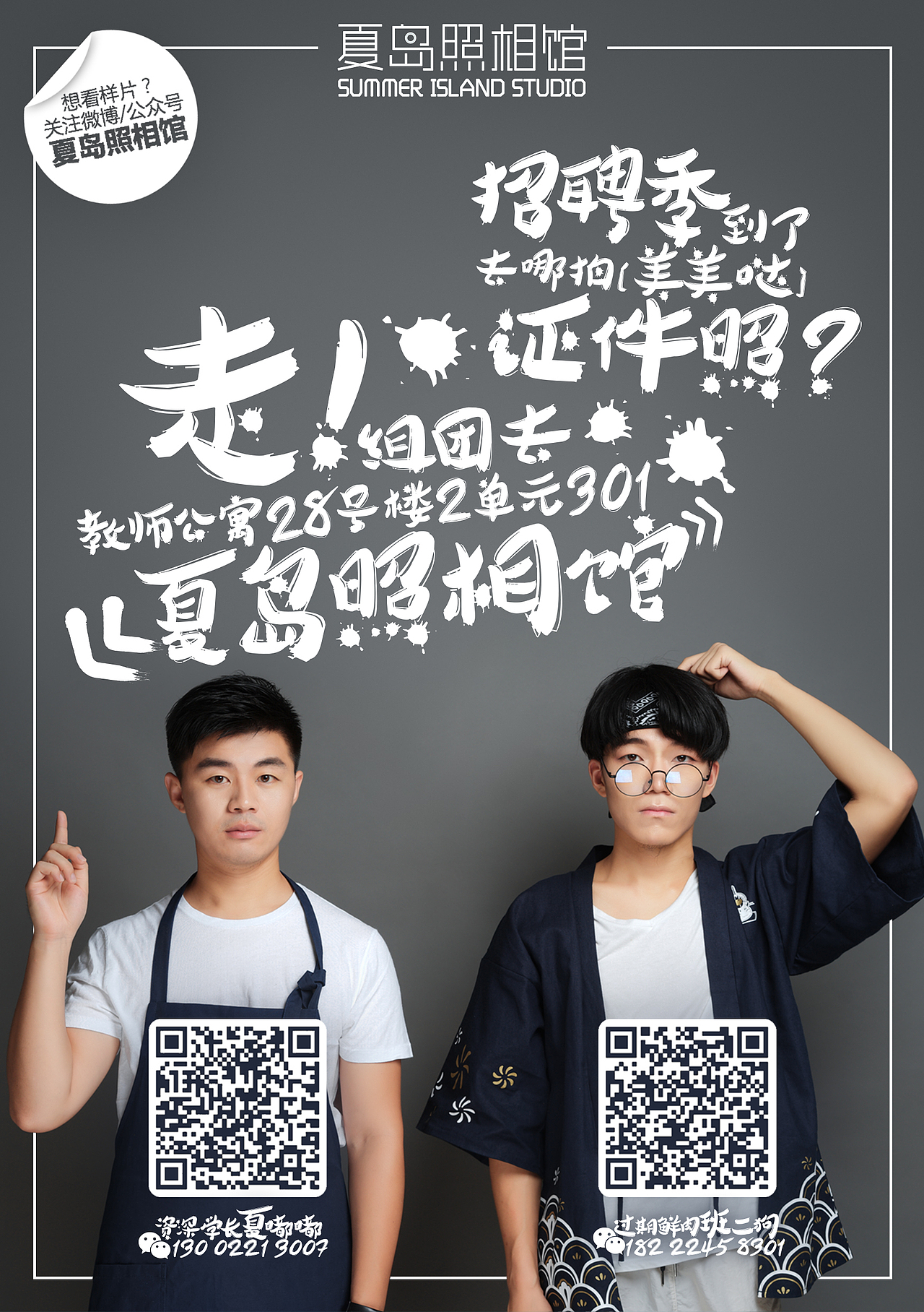照相馆 海报2（图ZOTEzMjgxMDQ=） - 海报 - 站酷设计师班狛原创素材 - 站酷ZCOOL