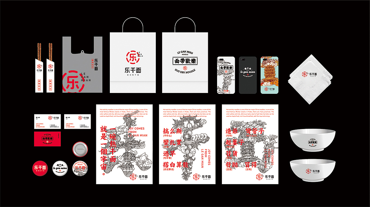 《乐干面》餐饮品牌形象设计 | 自然符号设计（图ZMTE1OTQxNzIw） - 品牌 - 站酷设计师Allenwu_吴昊原创素材 - 站酷ZCOOL