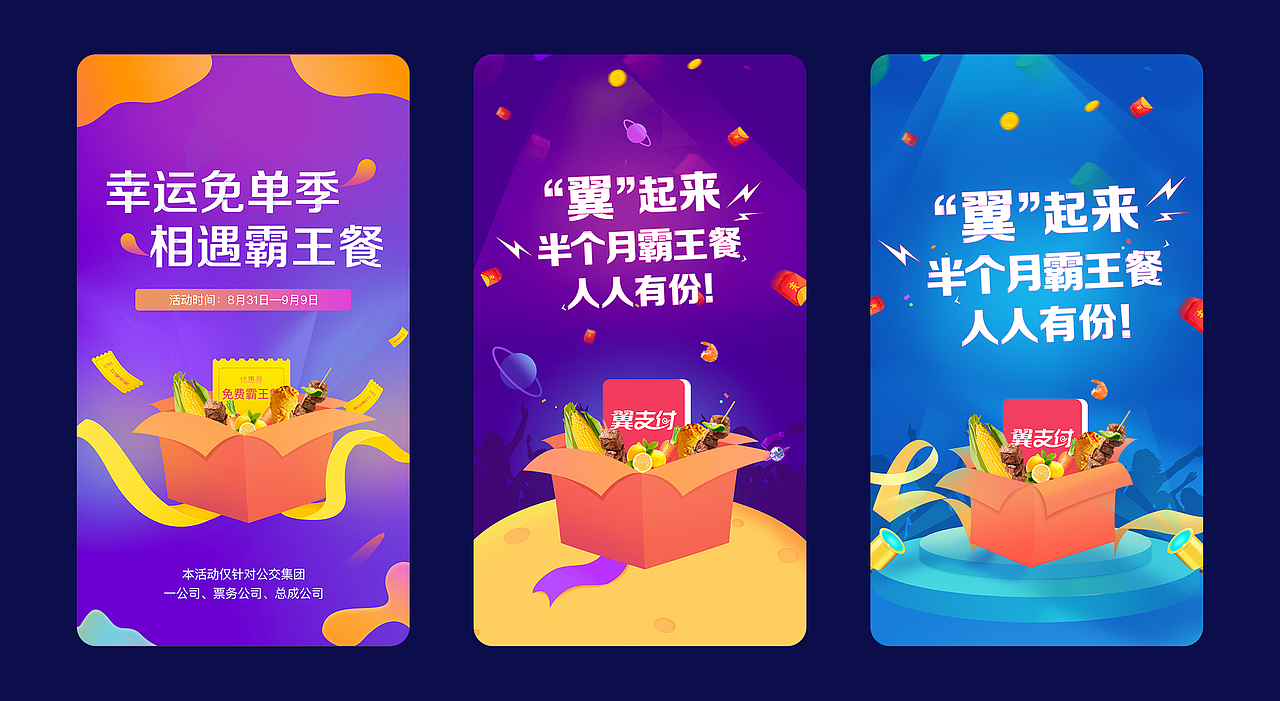 运营图（图ZMTY2ODY0OTgw） - 闪屏/壁纸 - 站酷设计师ssyzqyh原创素材 - 站酷ZCOOL
