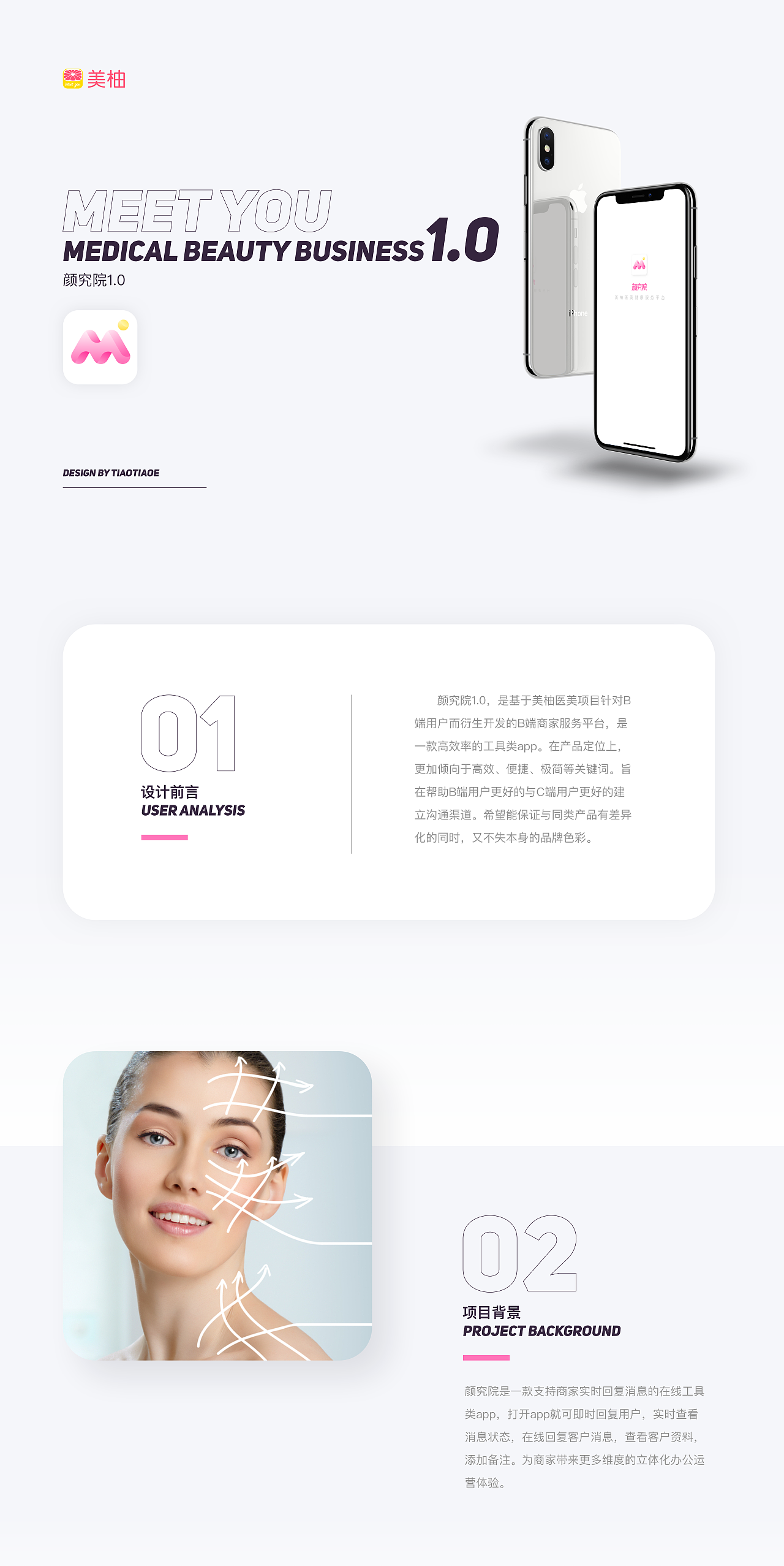 颜究院1.0设计总结（图ZMTkwMTczNzE2） - APP界面 - 站酷设计师跳跳鹅EE原创素材 - 站酷ZCOOL