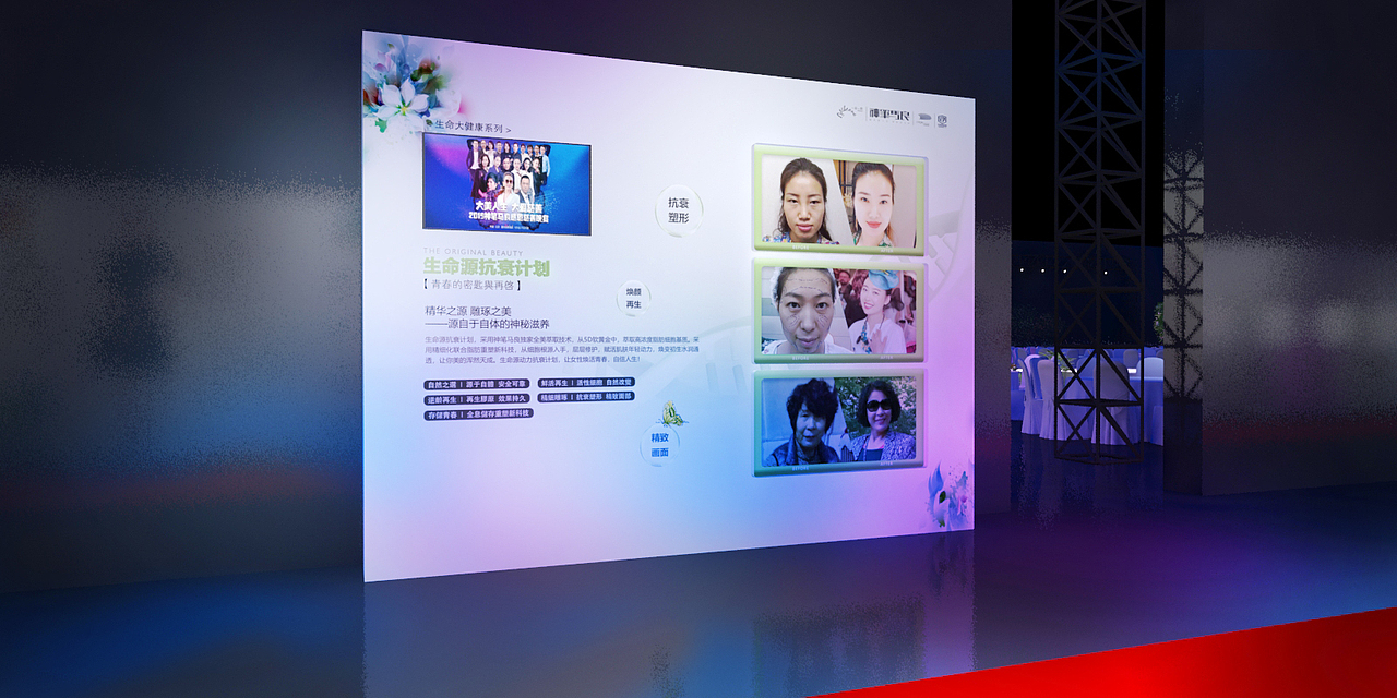 神笔马良美容客户高端品鉴会