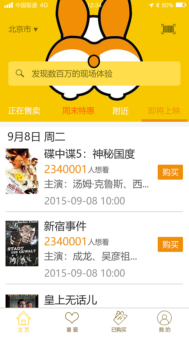 阿狗家影城app