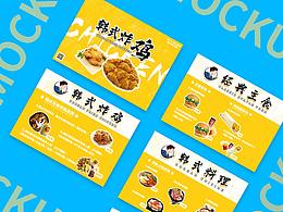 菜单手册