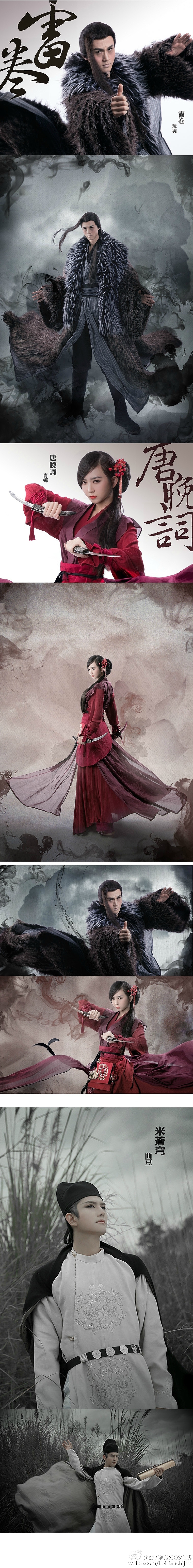 《四大名捕之逆水寒》 COS服设计(图ZNjc5MzkzNDA=) - 其他服装 - 站酷设计师张二鹭原创素材 - 站酷ZCOOL