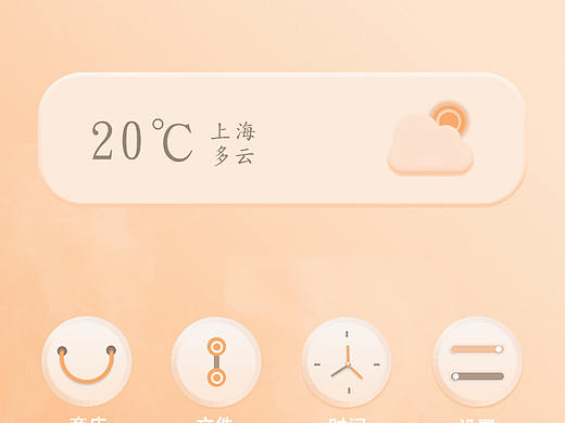 手机图标